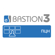 ПО Elsys Бастион-3 - ПЦН