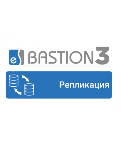 ПО Elsys Бастион-3 - Репликация в Сергиевом Посаде Сетевая СКУД Elsys Pintop.ru