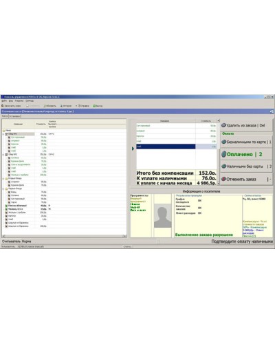 ПО Модуль Кафе PERCo-SM16 в Сергиевом Посаде Сетевая СКУД Perco Pintop.ru
