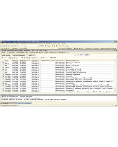 ПО Учет рабочего времени» системы контроля и управления доступом PERCo-Web PERCo-WM-01 в Сергиевом Посаде Сетевая СКУД Perco Pintop.ru
