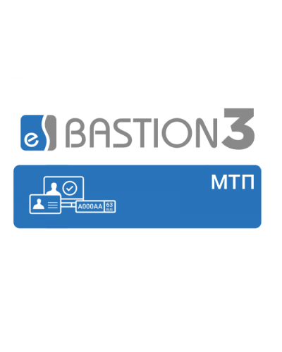 ПО Elsys Бастион-3 - МТП в Сергиевом Посаде Сетевая СКУД Elsys Pintop.ru