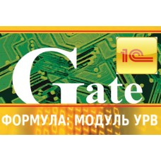 Программный модуль интеграции СКУД Gate-Модуль УРВ — Лайт (Формула)