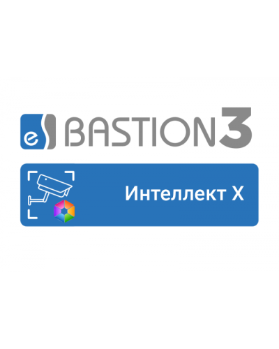 ПО Elsys Бастион-3 – Интеллект Х в Сергиевом Посаде Сетевая СКУД Elsys Pintop.ru