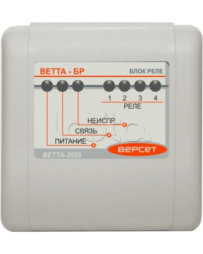 Блок реле ВЕРСЕТ ВЕТТА-БР в Сергиевом Посаде Приемно-контрольные приборы Pintop.ru