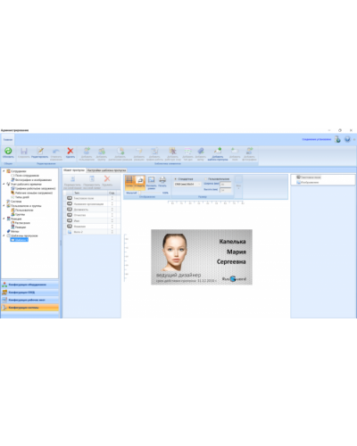 ПО Модуль для дизайна и печати на картах RusGuard PrintCard-Unl в Сергиевом Посаде Сетевая СКУД - RusGuard Pintop.ru