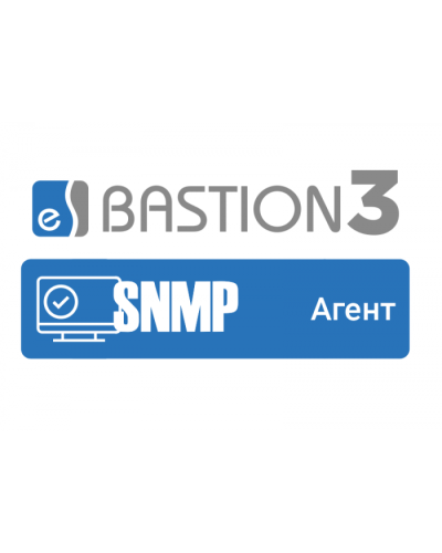 ПО Elsys Бастион-3 - SNMP Агент в Сергиевом Посаде Сетевая СКУД Elsys Pintop.ru