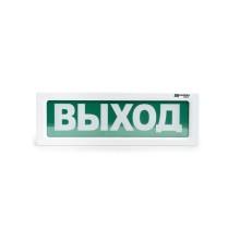 Оповещатель охранно-пожарный световой фон зеленый "ВЫХОД" ALEKSA ОПСП2Б-10 "ВЫХОД"