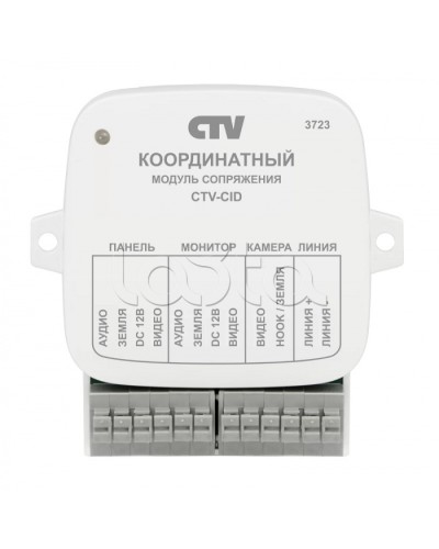 Модуль сопряжения CTV-CID в Сергиевом Посаде Дополнительное оборудование для СКУД Pintop.ru