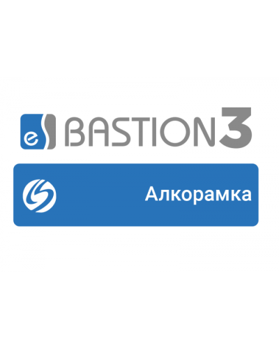 ПО Elsys Бастион-3 – Алкорамка в Сергиевом Посаде Сетевая СКУД Elsys Pintop.ru