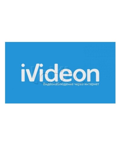 ПО Ivideon 3D Counter 10 1 год в Сергиевом Посаде Программное обеспечение и платы видеозахвата Pintop.ru