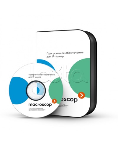 ПО Пакет расширения от MACROSCOP LS (64-х разрядная (х64) версия) до MACROSCOP ST (64-х разрядная (х64) версия) Macroscop в Сергиевом Посаде Программное обеспечение и платы видеозахвата Pintop.ru
