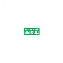 Наклейка Navigator 14 382 NL-320х110NEF04-E23 (NEF-04)