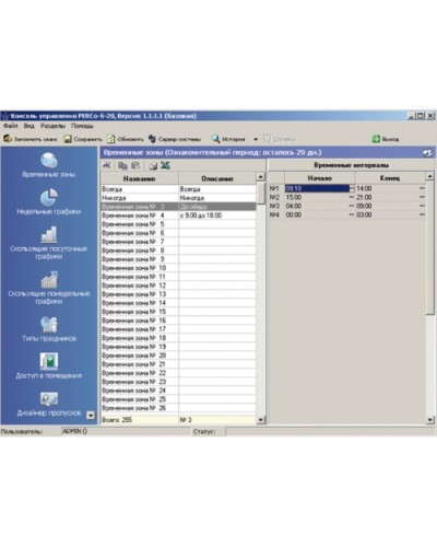 ПО Модуль «Управление доступом» PERCo-SM04 в Сергиевом Посаде Сетевая СКУД Perco Pintop.ru