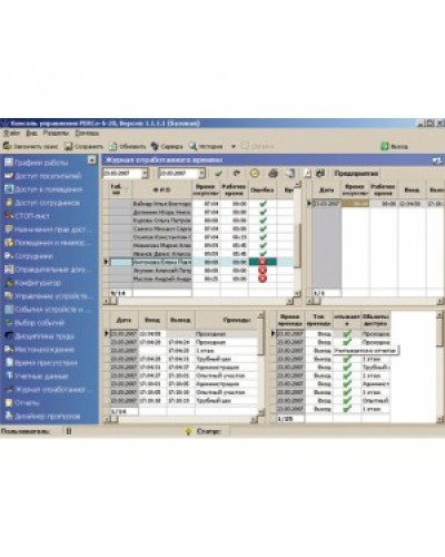 ПО Модуль Учет рабочего времени PERCo-SM07 в Сергиевом Посаде Сетевая СКУД Perco Pintop.ru