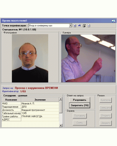 ПО Модуль Прием посетителей PERCo-SM10 в Сергиевом Посаде Сетевая СКУД Perco Pintop.ru