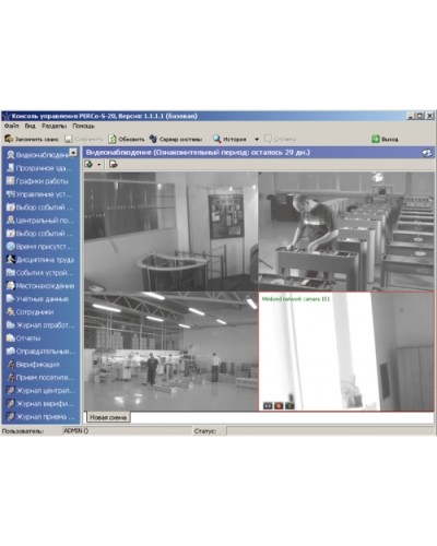 ПО Модуль Видеонаблюдение PERCo-SM12 в Сергиевом Посаде Сетевая СКУД Perco Pintop.ru