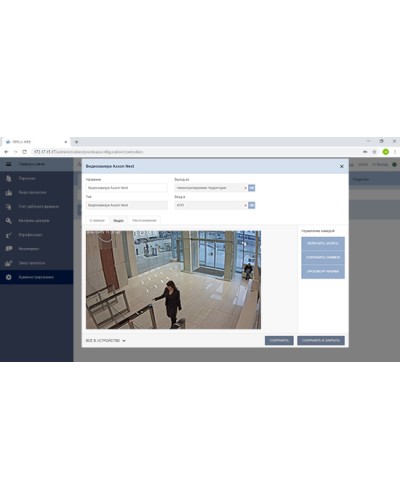 Модуль Интеграция с Axxon Next PERCo-WM08 в Сергиевом Посаде Дополнительное оборудование для СКУД Pintop.ru