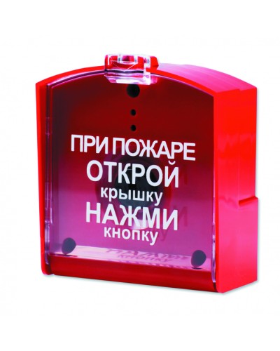 Извещатель пожарный ручной радиоканальный Ritm RIPR1 (ИП 53510-01) в Сергиевом Посаде GSM мониторинг Ritm Pintop.ru