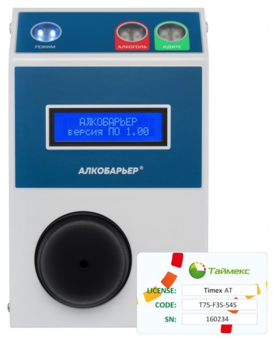 Комплект алкотестера Алкобарьер Smartec Timex AT Pack 1 в Сергиевом Посаде Сетевая СКУД Smartec Pintop.ru