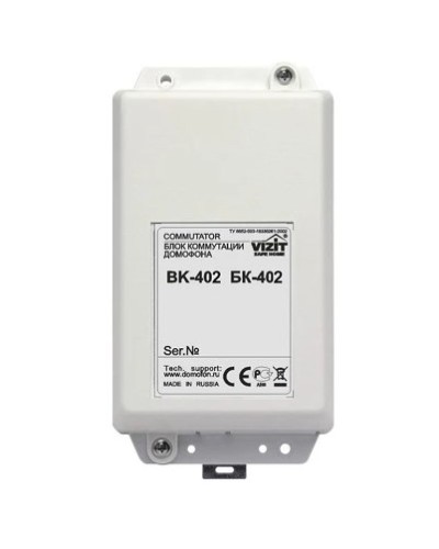 Блок коммутации домофона Vizit БК-402 в Сергиевом Посаде Дополнительное оборудование для СКУД Pintop.ru
