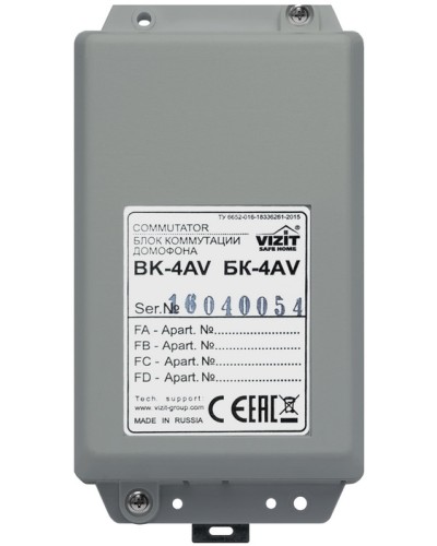 Блок коммутационный Vizit ЗИП БК-4AV в Сергиевом Посаде Дополнительное оборудование для СКУД Pintop.ru