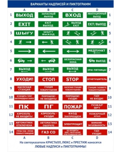 Оповещатель двустороннее световое табло Электротехника и Автоматика КРИСТАЛЛ-12 Д Выход стрелка налево в Сергиевом Посаде Оповещатели Pintop.ru