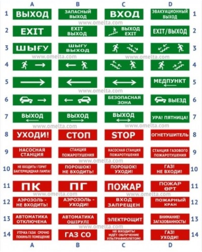 Табло Электротехника и Автоматика ЛЮКС-12 Человек по лестнице вправо вниз в Сергиевом Посаде Оповещатели Pintop.ru