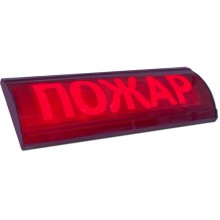 Оповещатель табло световое полусферическое Электротехника и Автоматика ЛЮКС-12 СН "Вода уходи"