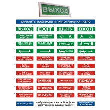 Оповещатель табло световое Электротехника и Автоматика ЛЮКС КРЫШКА "ПОД НАДПИСЬ"