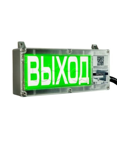 Оповещатель световой взрывозащищенный Эридан ЭКРАН-С К2 Запасной выход в Сергиевом Посаде Оповещатели Ex Pintop.ru