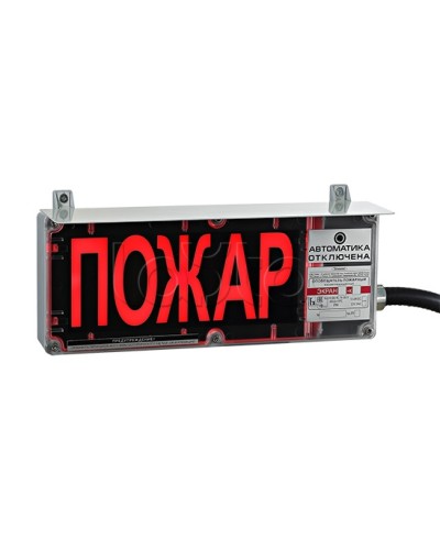 Оповещатель светозвуковой Эридан экран-СЗ 12-24 (компл.01) Пожар в Сергиевом Посаде Оповещатели Ex Pintop.ru