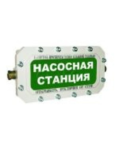 Оповещатель табло комбинированное взрывозащищенное Эридан ЭКРАН-СЗ (без доп. секции) Насосная станция в Сергиевом Посаде Оповещатели Ex Pintop.ru