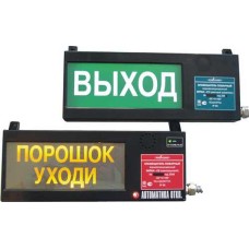 Оповещатель табло световое взрывозащищенное Эридан ЭКРАН-СУ "Автоматика отключена"