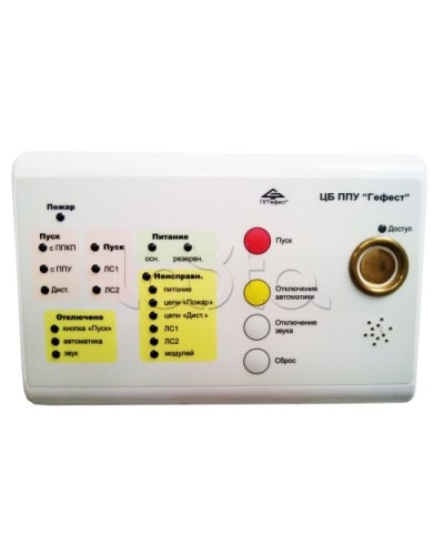 Блок центральный Гефест ЦБ в Сергиевом Посаде Системы пожаротушения и огнезащиты Pintop.ru