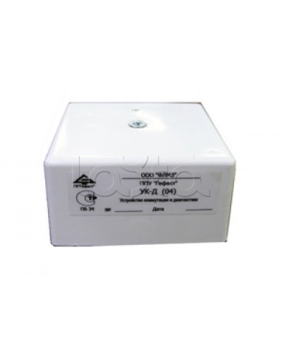 Устройство коммутации и диагностики Гефест УК-Д (04) (10 шт/уп) в Сергиевом Посаде Дополнительное оборудование для ОПС Pintop.ru