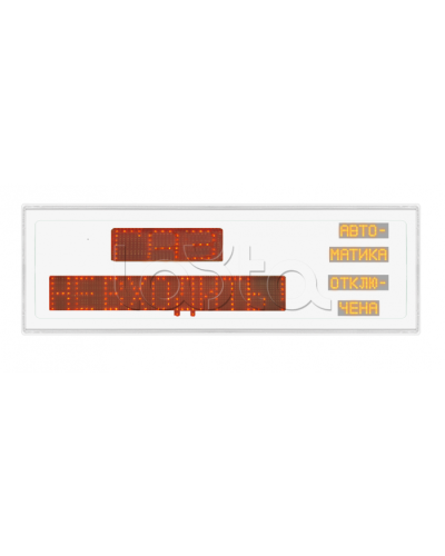 Табло Ирида-Гефест-Р-Т3-2х10-Кр/Бел-IP44 в Сергиевом Посаде Оповещатели Pintop.ru