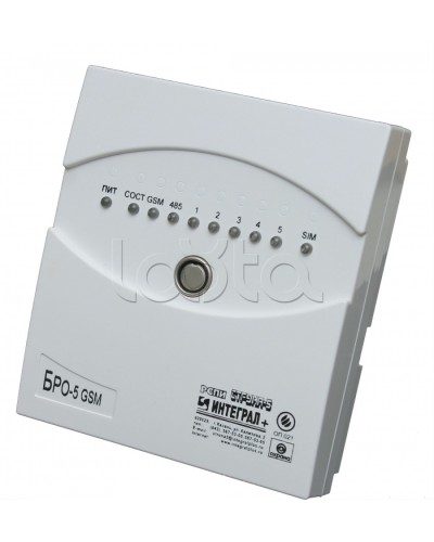 Блок Радиоканальный ОбъектовыйИнтеграл + БРО-5-GSM в Сергиевом Посаде Приемно-контрольные приборы Pintop.ru