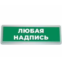 Надпись АВТОМАТИКА ВКЛЮЧЕНА (ИП Раченков А.В.)