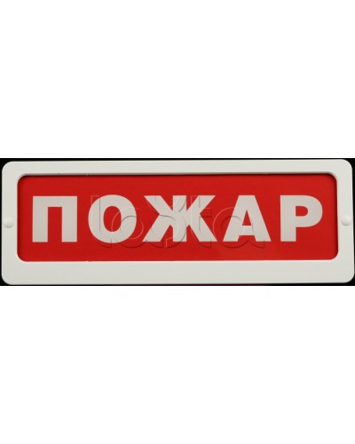 Оповещатель пожарный световой Ирсэт-Центр БЛИК-3С-12 Радиационная опасность в Сергиевом Посаде Оповещатели Pintop.ru