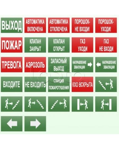 Оповещатель пожарный световой Ирсэт-Центр БЛИК-3С-12 Тревога в Сергиевом Посаде Оповещатели Pintop.ru