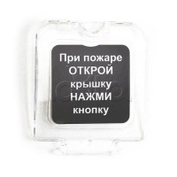 Крышка прозрачная для ИПР-3СУМ с надписью (ЗИП) Ирсэт-Центр