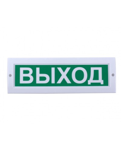Табло световое Компания СМД СФЕРА 12-24В (уличное исполнение) Порошок!Уходи в Сергиевом Посаде Оповещатели Pintop.ru