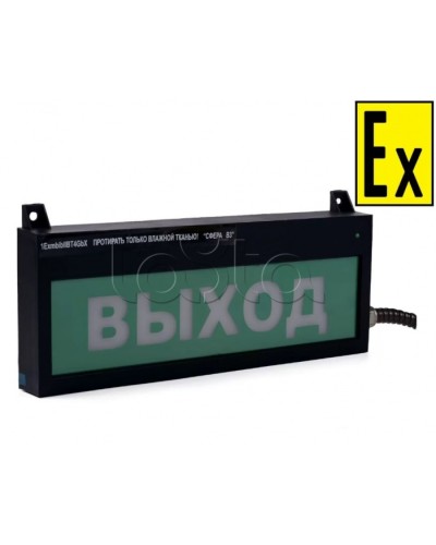 Табло Компания СМД СФЕРА ВЗ(компл.4 ~220В) в Сергиевом Посаде Оповещатели Ex Pintop.ru