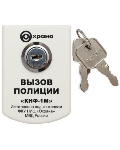 Извещатель охранный ручной точечный электроконтактный Комплектстройсервис ИО 101-2 КНФ-1М в Сергиевом Посаде Извещатели охранные Pintop.ru