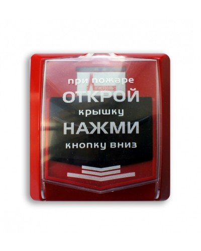 Извещатель пожарный ручной адресный Магистраль Гранд МАГИСТР – ИПР в Сергиевом Посаде Пожарные извещатели Pintop.ru