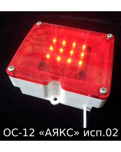 Оповещатель световой ОС-12 исп.02 Магнито-Контакт в Сергиевом Посаде Оповещатели Pintop.ru