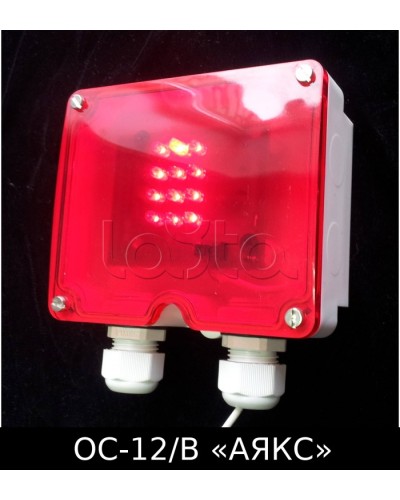 Оповещатель световой взрывозащищенный ОС-12/В Аякс Магнито-Контакт в Сергиевом Посаде Оповещатели Ex Pintop.ru