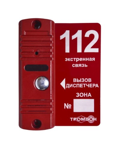 Панель вызывная ТРОМБОН ВП(цв.красный) в Сергиевом Посаде Аксессуары для СОУЭ Pintop.ru