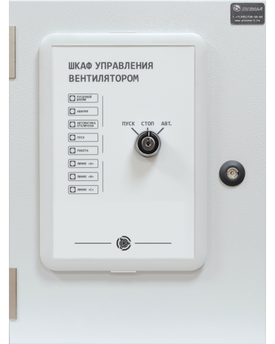 Шкаф управления трехфазным двигателем вентилятора Плазма-Т ШУВ/11/IP31 в Сергиевом Посаде Системы пожаротушения и огнезащиты Pintop.ru
