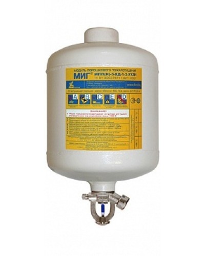 Модуль порошкового пажаротушения ПОЖТЕХНИКА МПП-5/141 МИГ (температура срабатывания +141°С) (белый) в Сергиевом Посаде Модули порошковые Pintop.ru
